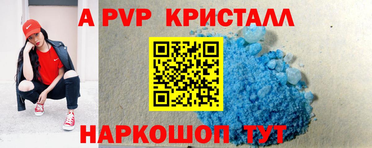 Ишим  Alfa_PVP  Вход с VPN  A-PVP VHQ  A PVP мука 