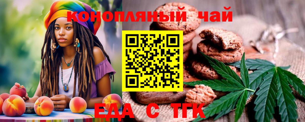 Canna-Cookies конопля  Вход с VPN  Ишим 