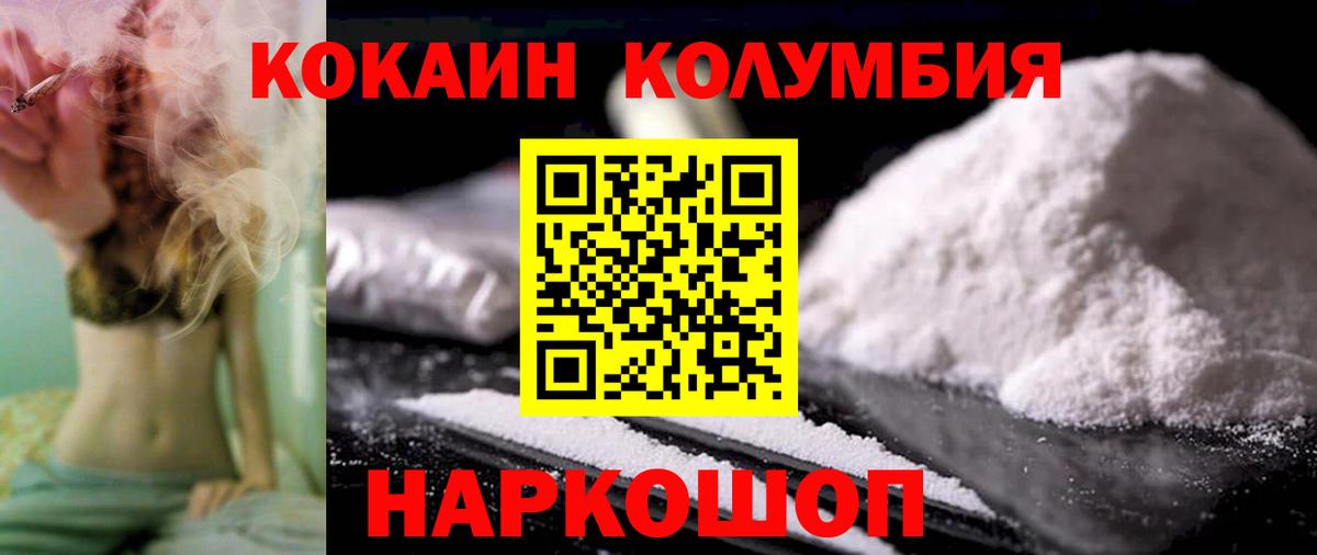 КОКАИН FishScale  Кокаин Fish Scale  Вход с VPN  Ишим 