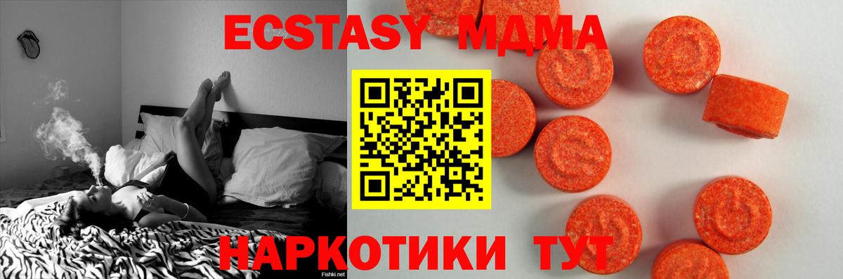 Ecstasy  Экстази 300 mg  Ишим  Вход с VPN  Ecstasy таблы 