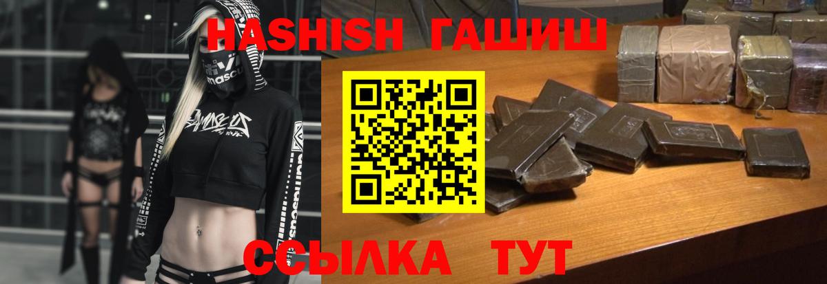 ГАШИШ VHQ Ишим
