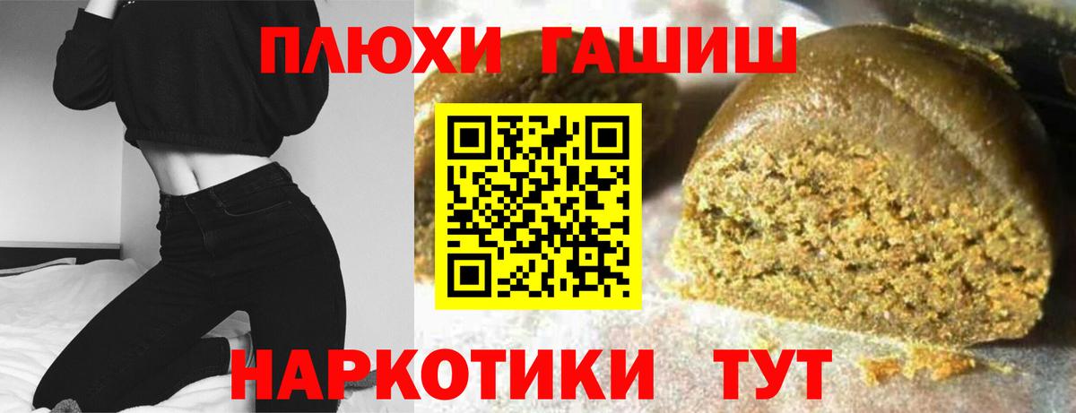 Ишим  ГАШ 40% ТГК  Вход с VPN 