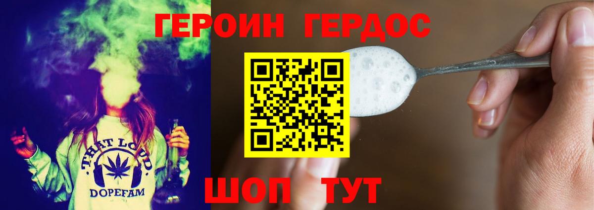 Героин афганец Ишим