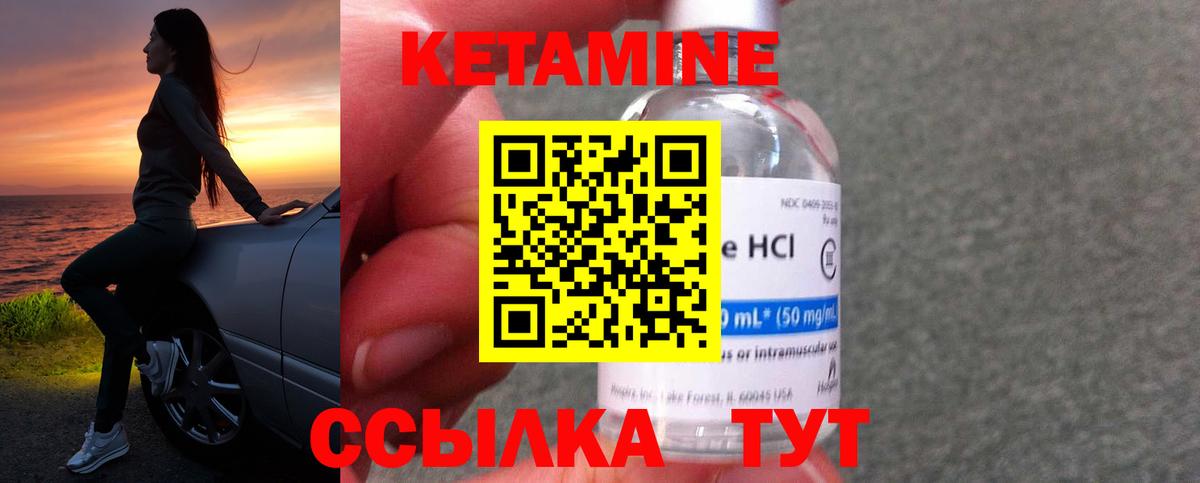 КЕТАМИН ketamine Ишим