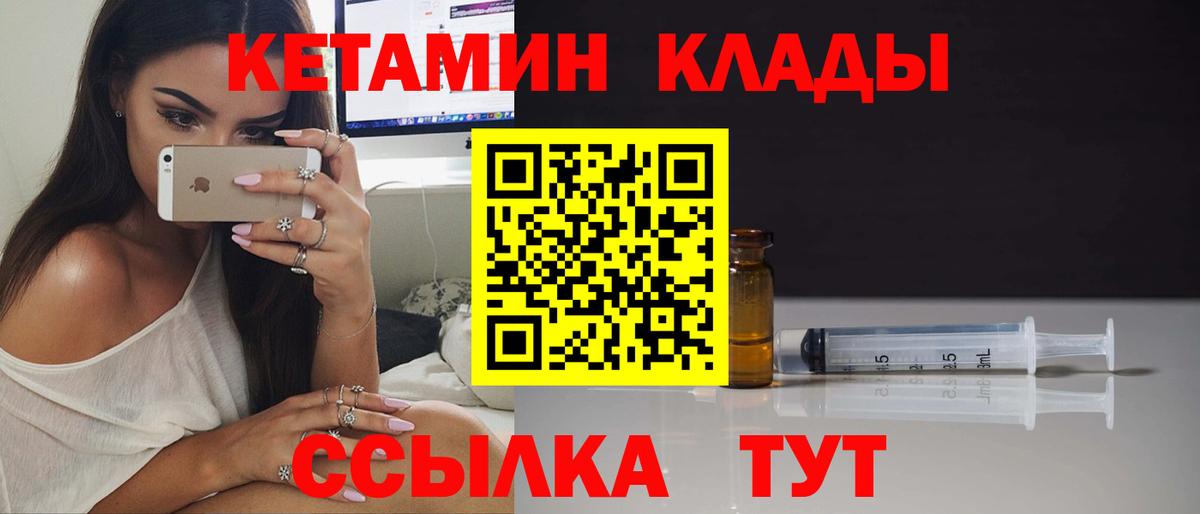 КЕТАМИН VHQ  Вход с VPN  kraken вход  Ишим 
