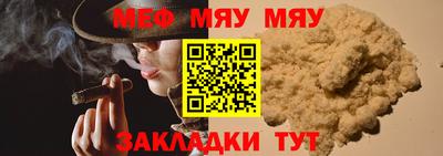 мяу мяу кристалл Кумертау