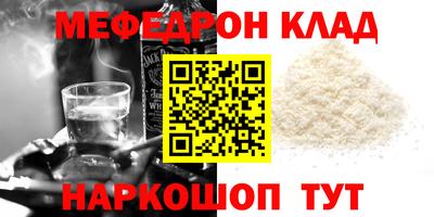 мяу мяу кристалл Кумертау