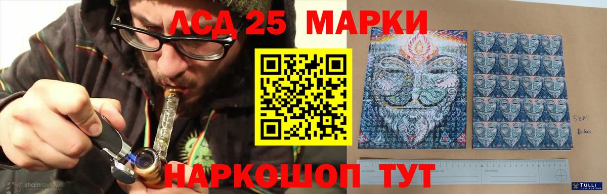 LSD-25 экстази  LSD-25 экстази ecstasy  Вход с VPN  Ишим 