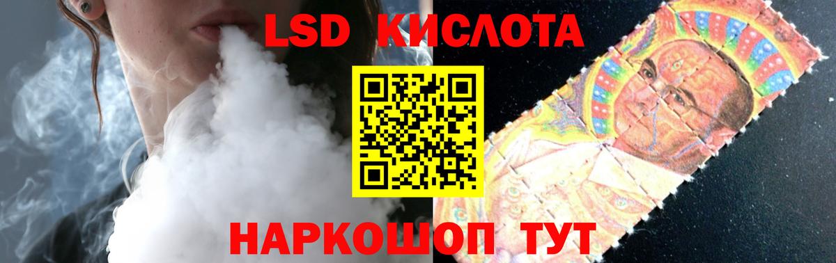 LSD-25 экстази кислота Ишим
