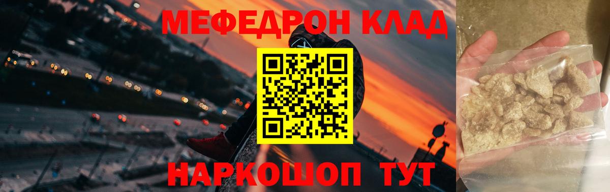 МЯУ-МЯУ VHQ  МЕФ кристаллы  Вход с VPN  Ишим 