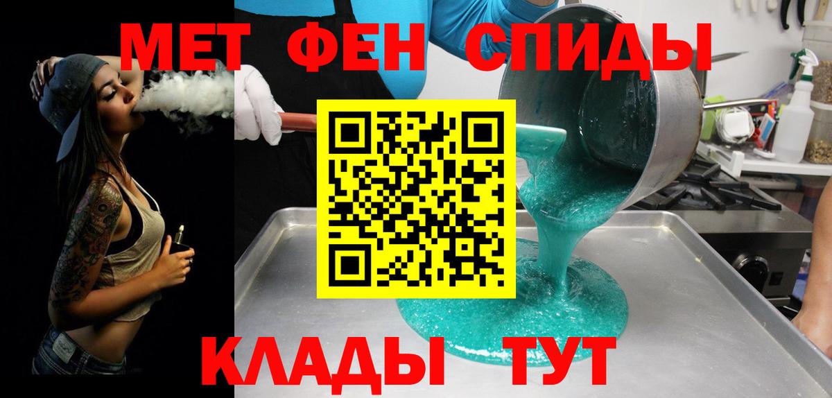МЕТАМФЕТАМИН кристалл Ишим