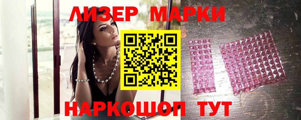 Ишим  Марки NBOMe 1500мкг  купить закладку  Вход с VPN 