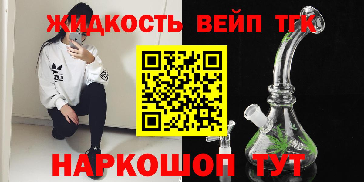 Ишим  Дистиллят ТГК THC oil  Вход с VPN 